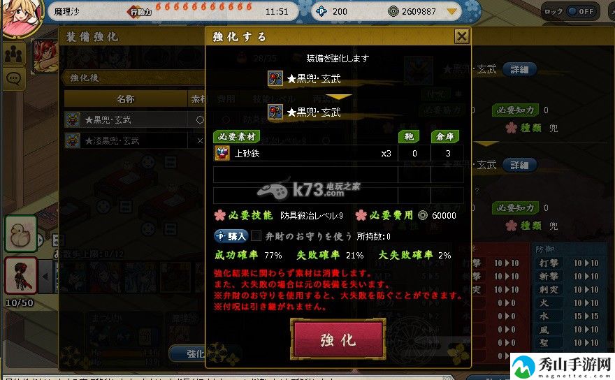 幽界之门四神装备之黑兜玄武分析：宠物技能解锁与培养建议