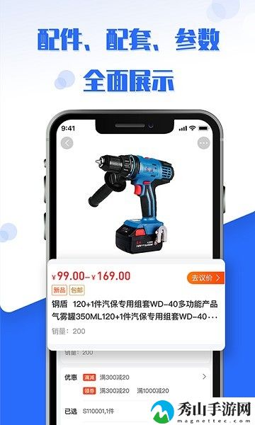 工品良行平台