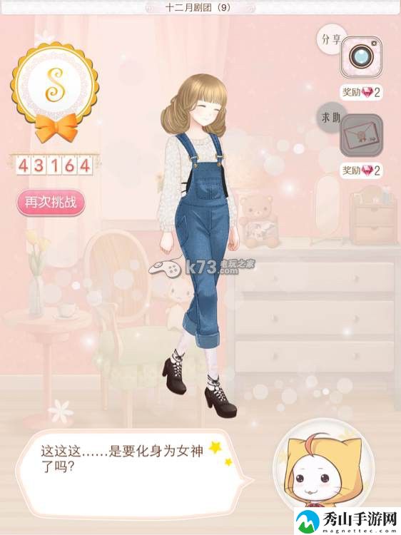 暖暖环游世界319企鹅摊S攻略：稀有称号获取推荐