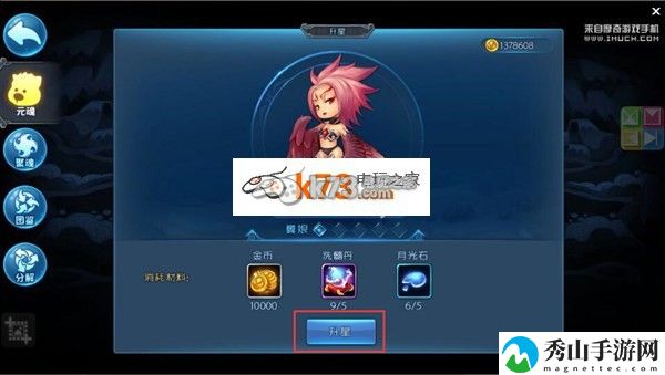 天下HD元魂升星方法：应对游戏难关技巧