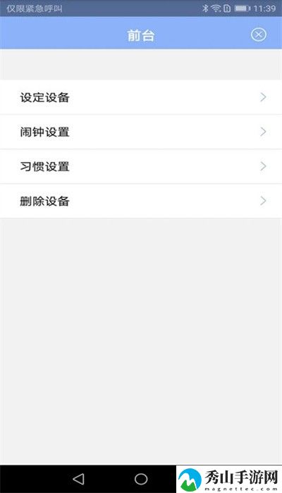 bluclock时钟
