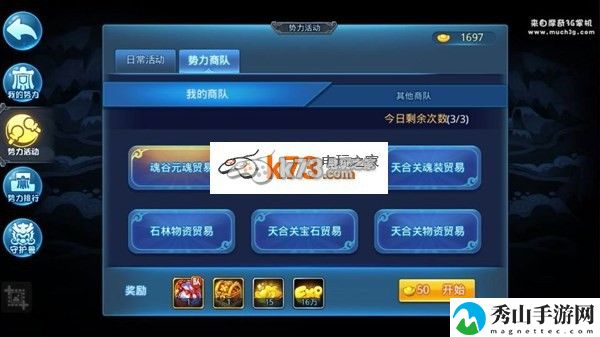 天下HD势力商队位置介绍：稀有装备掉落概率分析