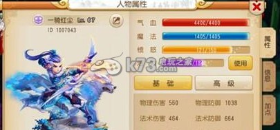 梦幻西游手游地府加点方式介绍：游戏资源使用最优解