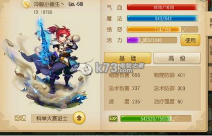 梦幻西游手游游戏币使用心得：技能释放节奏掌握