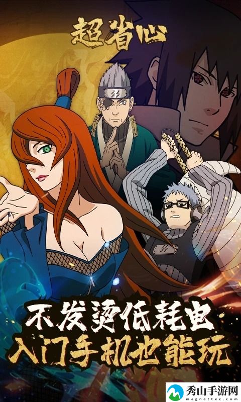 火影忍者云游戏版无限玩永久