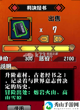 幻想战姬刷判决经书攻略：隐藏技能秘籍全揭晓