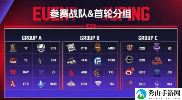 pubg2025呆猪杯观赛地址详细一览