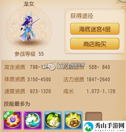 梦幻西游手游宠物推荐：可以向游戏官方或客服寻求帮助和支持