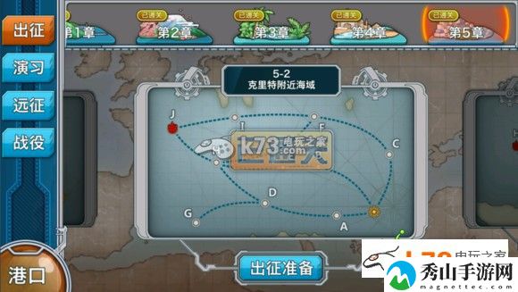 战舰少女5-2过关方法：战斗胜利秘诀分享