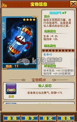 忍者百分百通灵兽精炼进阶攻略：游戏内隐藏任务全解