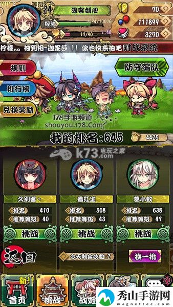 幻想战姬推图阵容推荐：活动奖励道具获取攻略