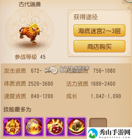 梦幻西游手游宠物推荐：可以向游戏官方或客服寻求帮助和支持