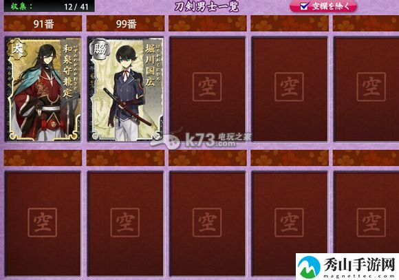 刀剑乱舞试玩装备最新情报分享：如何制定合理的升级计划？