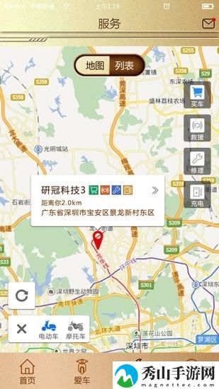 智护伞手机客户端