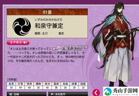 刀剑乱舞试玩装备最新情报分享：如何制定合理的升级计划？