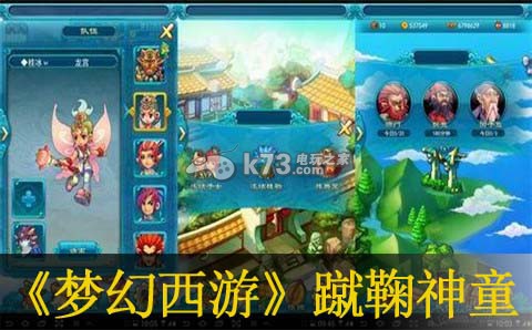 梦幻西游手游蹴鞠神童打法：实用战斗策略推荐