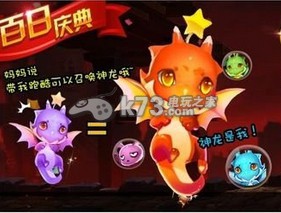 天天风之旅赤血龙满级费用说明：游戏内新手引导与快速成长