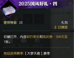 逆水寒小寒国风节2.0兑换码具体分享2025