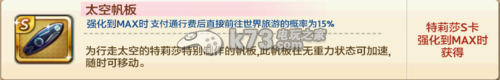 天天富翁特莉莎怎么样 好不好：游戏内资源循环与自给自足