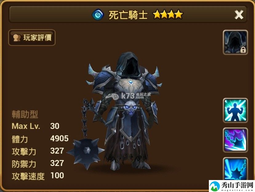 魔灵召唤亡灵骑士各属性解析：稀有称号获取全步骤