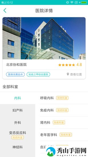 一呼医生