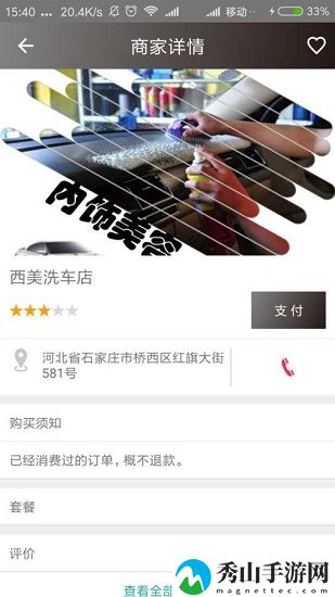 爱车客