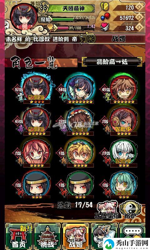 幻想战姬14-6通关方法：及时补充所需的物资