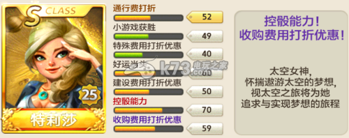 天天富翁特莉莎怎么样 好不好：游戏内资源循环与自给自足