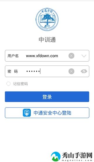 中通学院中训通