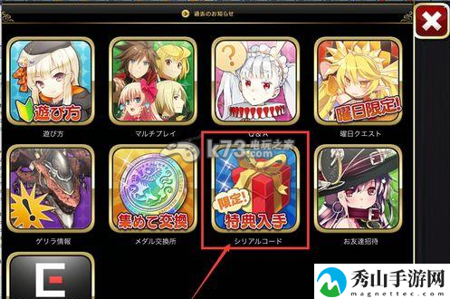 乖离性百万亚瑟王名声与事前登陆特典码使用说明：神秘任务全解析推荐