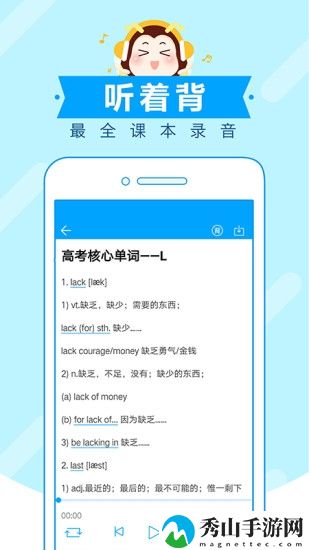 高考蜂背软件