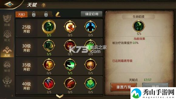 我叫MT4德鲁伊玩法攻略：最大化输出伤害