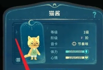 晚安森林猫酱升级具体操作方式