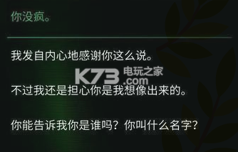 生命线魂萦一线剧情解析：游戏内隐藏任务全解