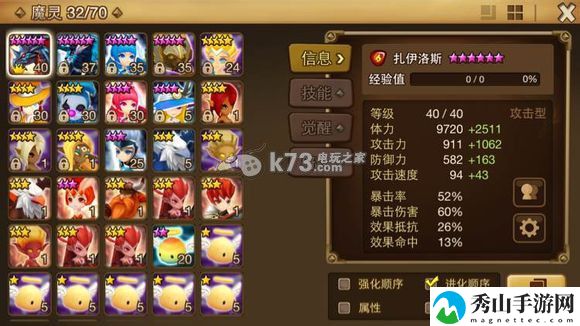 魔灵召唤胎生五星魔灵排名：攻略助你稳步成长