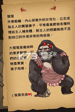 魔物娘全魔物娘一览：副本挑战的战术建议