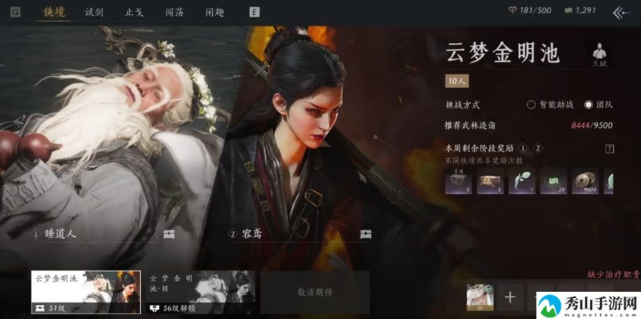 燕云十六声团本奖励具体解析