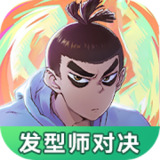 伍六七发型决斗下载