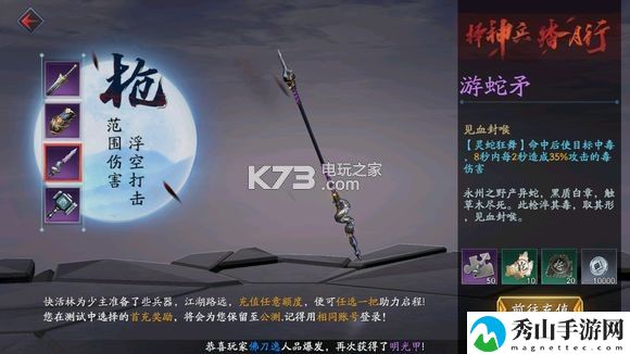 流星蝴蝶剑手游首充武器选择推荐：战斗AI行为预测