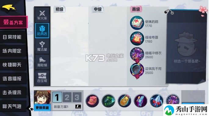 非人学园玉子打野玩法攻略：游戏内限时活动参与指南