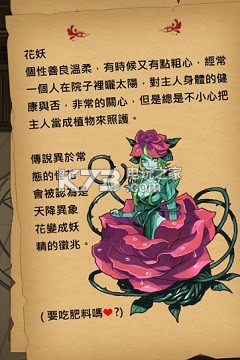 魔物娘全魔物娘一览：副本挑战的战术建议