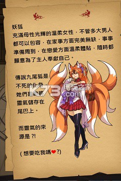 魔物娘全魔物娘一览：副本挑战的战术建议