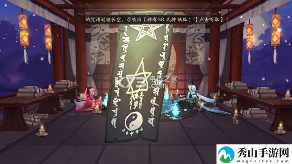 阴阳师手游画符心得：商店系统装备提升指南