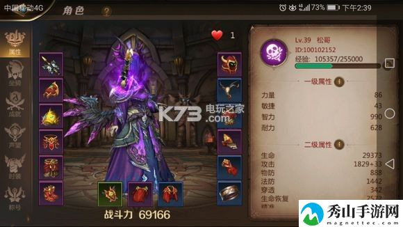 我叫MT4玩法心得分享：高效副本完成指南