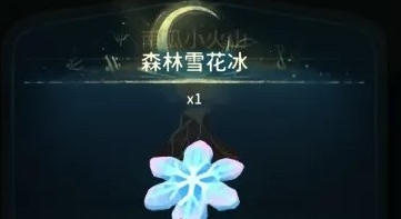 晚安森林森林雪花冰食谱最新解锁方式一览
