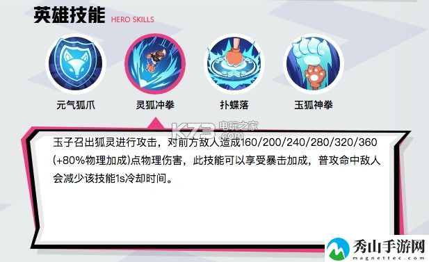 非人学园玉子打野玩法攻略：游戏内限时活动参与指南