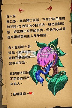 魔物娘全魔物娘一览：副本挑战的战术建议