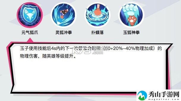 非人学园玉子打野玩法攻略：游戏内限时活动参与指南