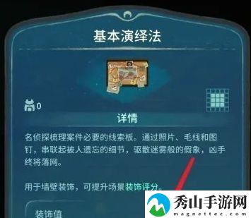 晚安森林基本演绎法制造流程