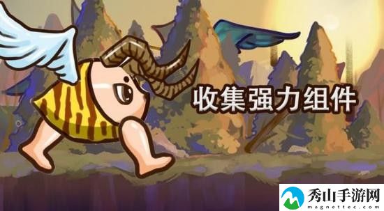 狂野进化正式版